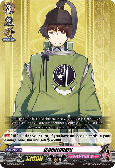 Ishikirimaru