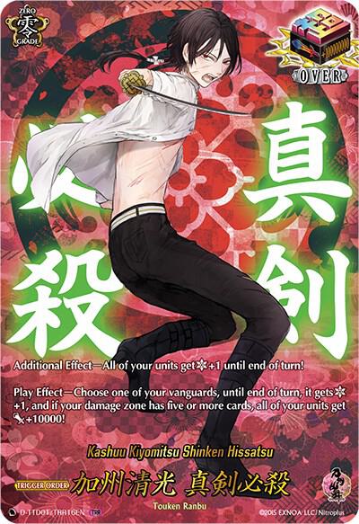 Kashuu Kiyomitsu Shinken Hissatsu (TRR)