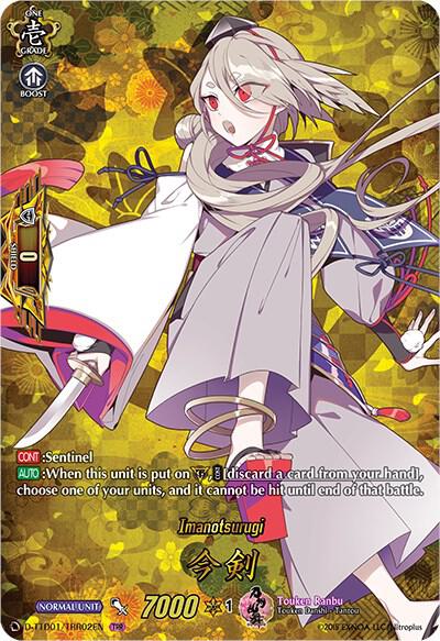 Imanotsurugi (TRR)