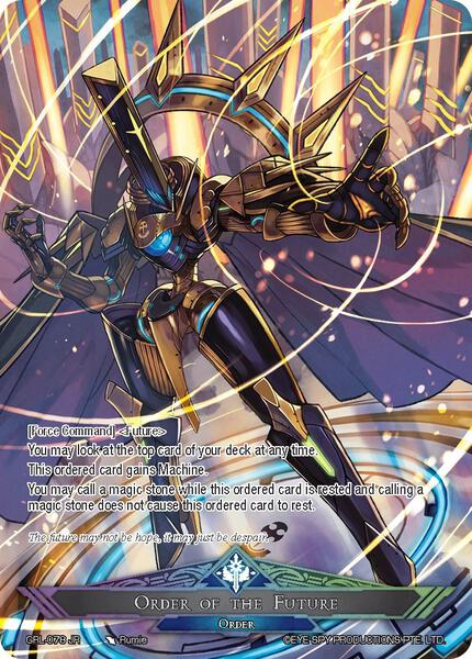 Deus Ex Machina, God from Future Dimension // Order of