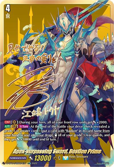 Apex-surpassing Sword, Bastion Prime (SSR) - D-BT04: Awakening of