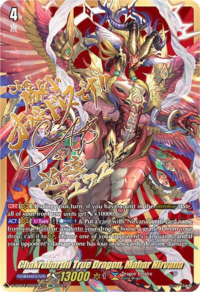 Chakrabarthi True Dragon, Mahar Nirvana (SSR)