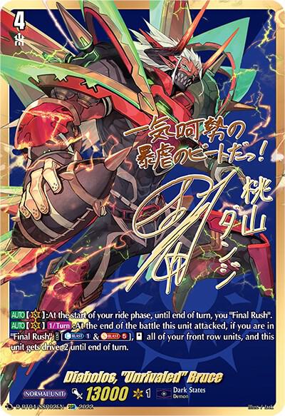 Diabolos, "Unrivaled" Bruce (SSR)