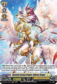 Heavenly Enclasp Dragon, Embrace Dragon (Holo)