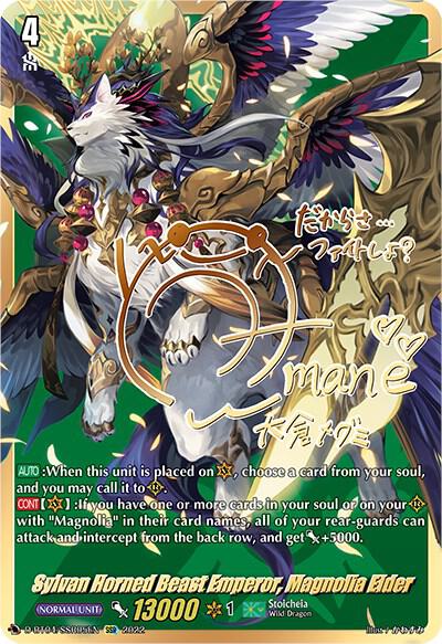 Sylvan Horned Beast Emperor, Magnolia Elder (SSR)