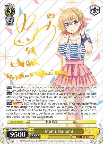 Mami Nanami (SP) card