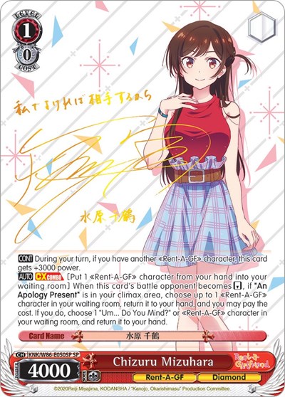 Chizuru Mizuhara (SP) card