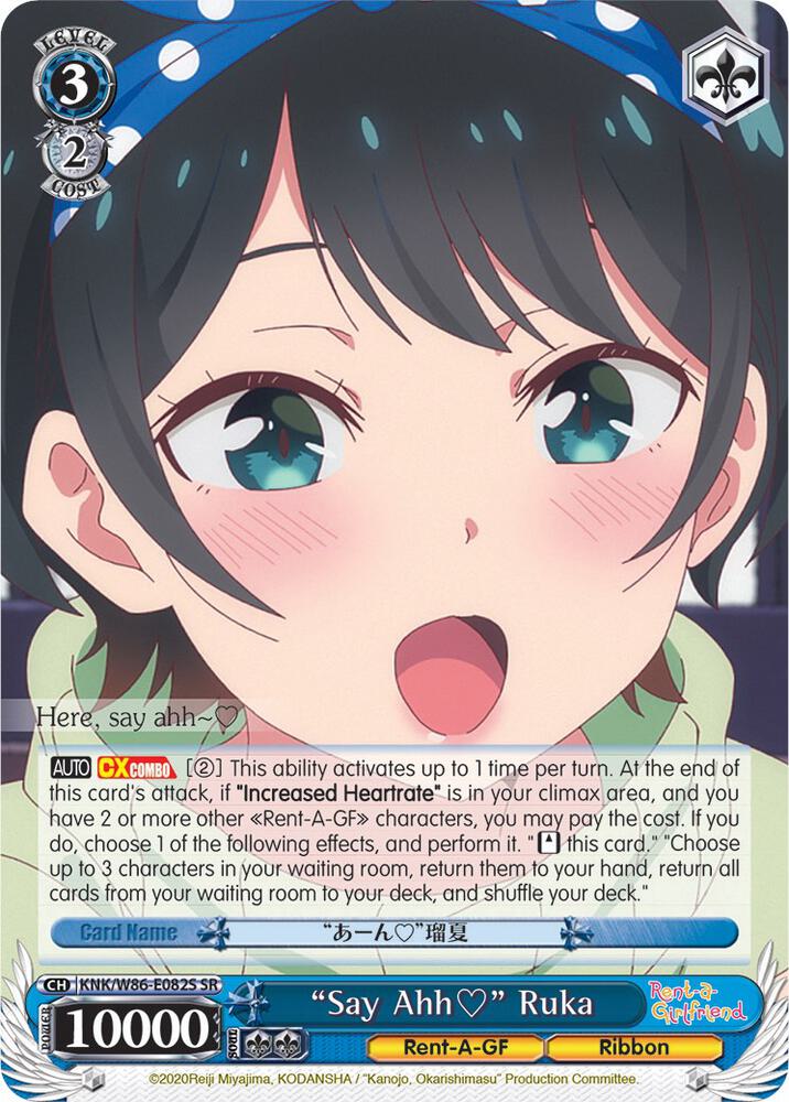 "Say Ahh" Ruka (SR)