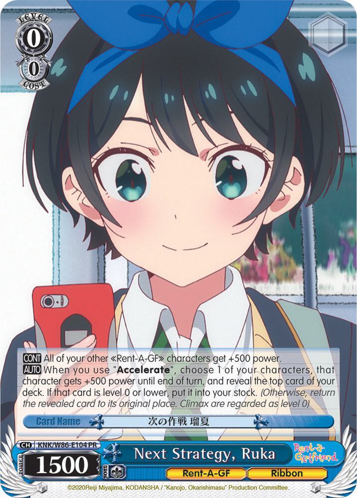Next Strategy, Ruka