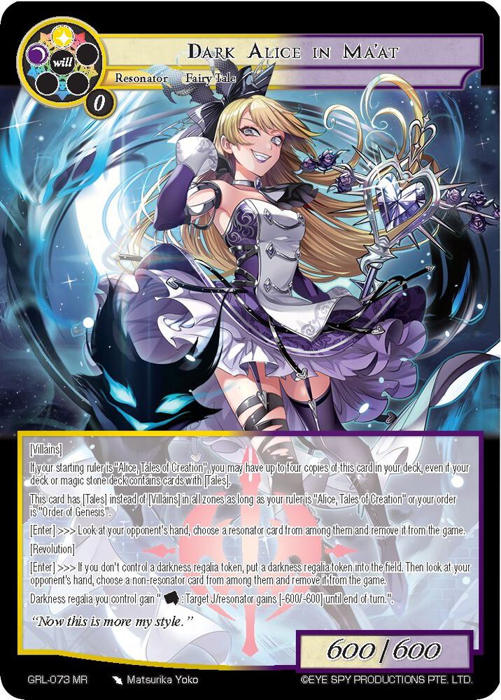 Dark Alice in Ma'at - Game of Gods: Reloaded - Force of Will