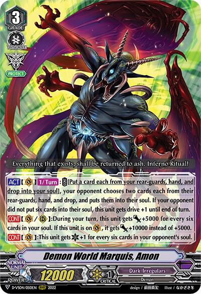 Demon World Marquis, Amon - D-VS04: V Clan Collection Vol.4
