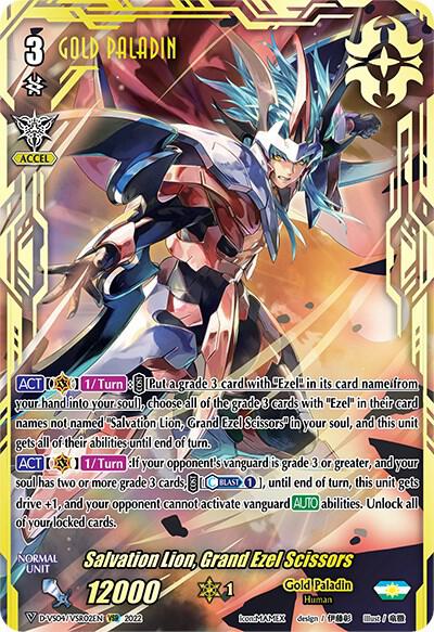 Salvation Lion, Grand Ezel Scissors (VSR) - D-VS04: V Clan
