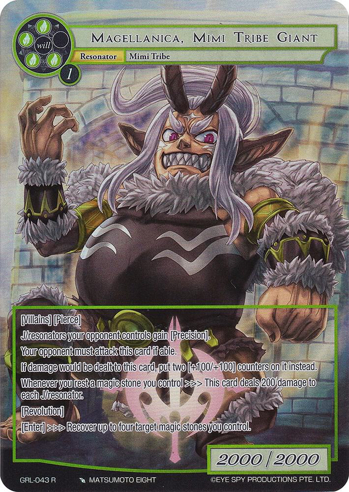 Magellanica, Mimi Tribe Giant (Full Art)