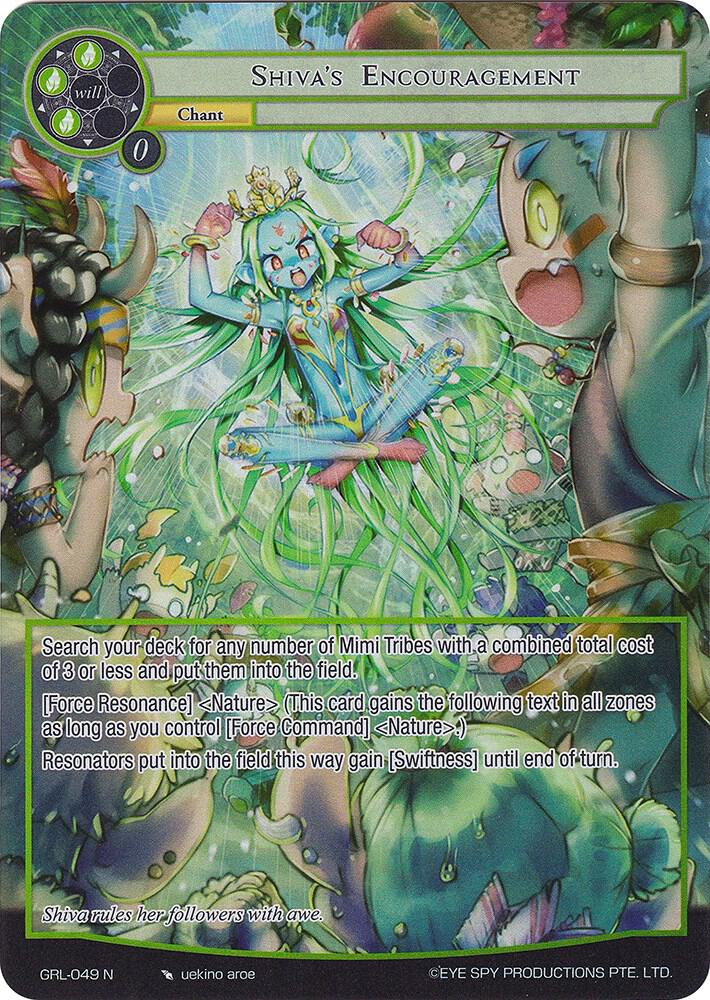 Shiva's Encouragement (Full Art)
