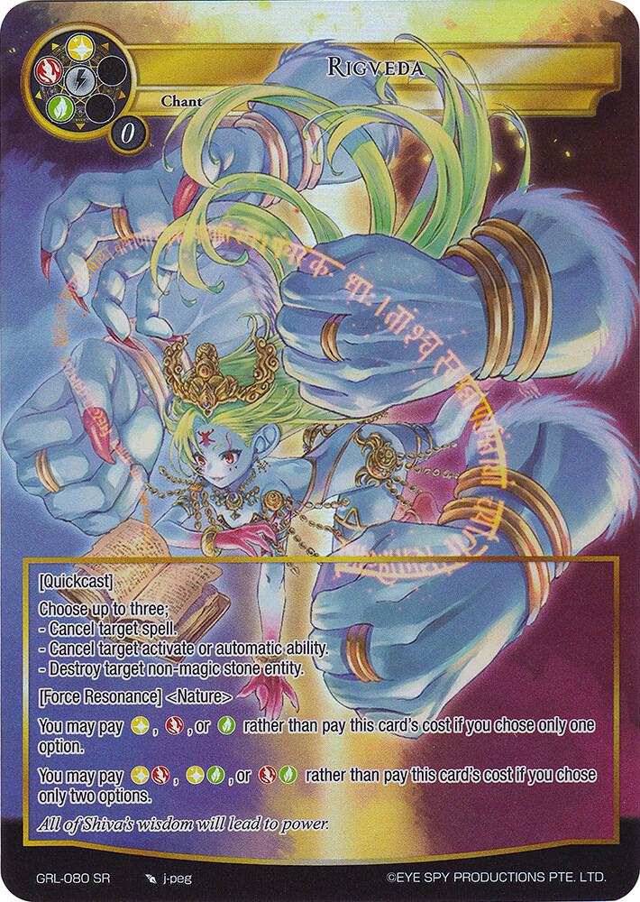 Rigveda (Full Art)