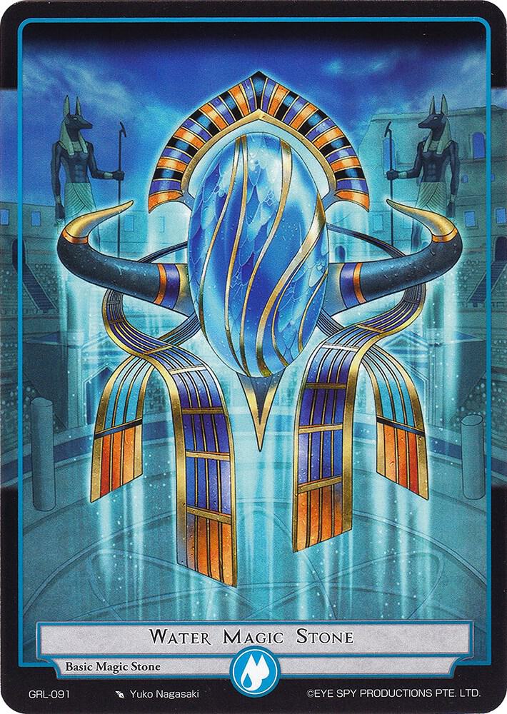 Water Magic Stone