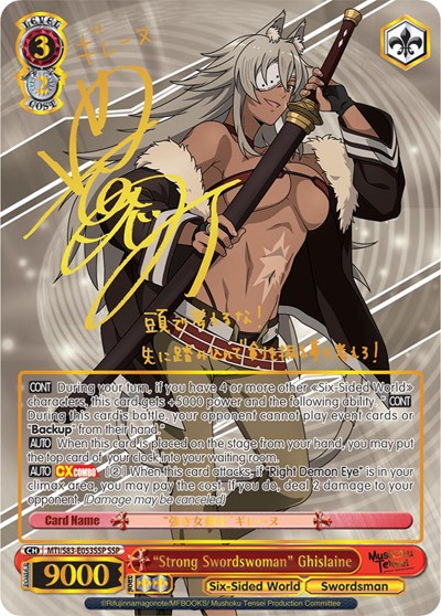 "Strong Swordswoman" Ghislaine (SSP) card