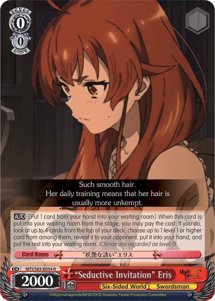 エリス　シークレット Seductive Invitation
