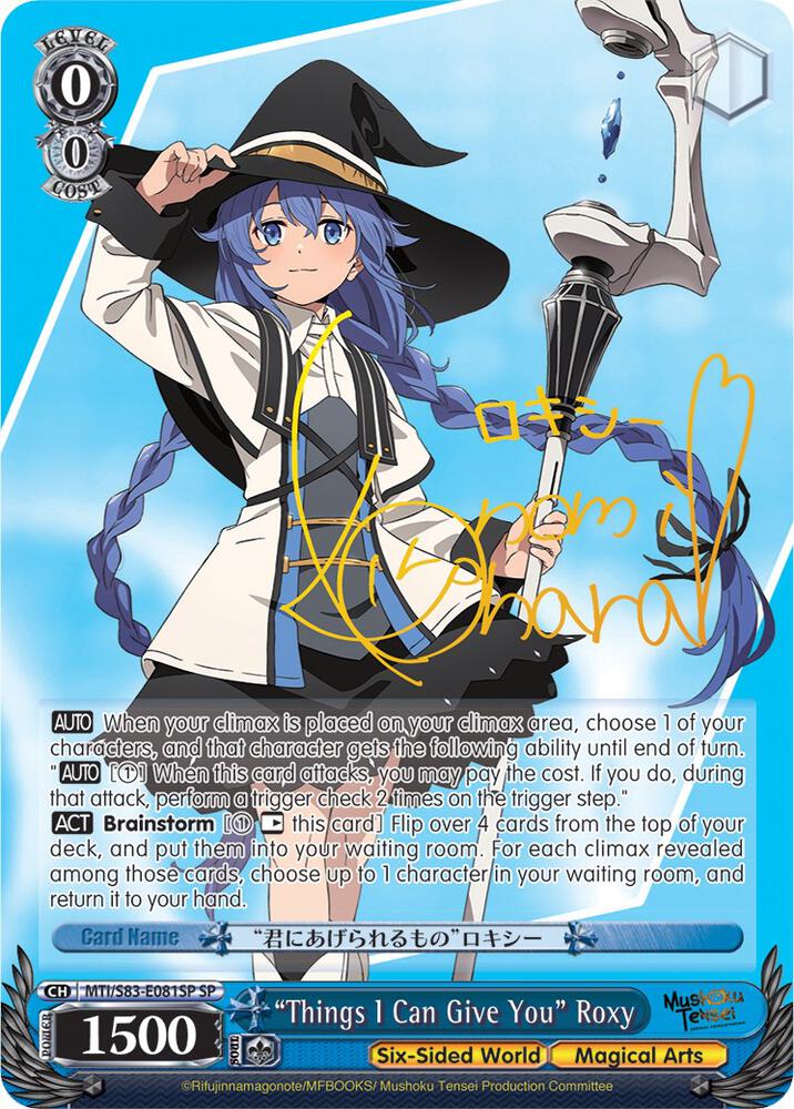 ヴァイスシュヴァルツ WEISS SCHWARZ Loluise Unfrnd Roxy T14 ヴァイスシュヴァルツ WEISS SCHWARZ Loluise Unfrnd Roxy T14