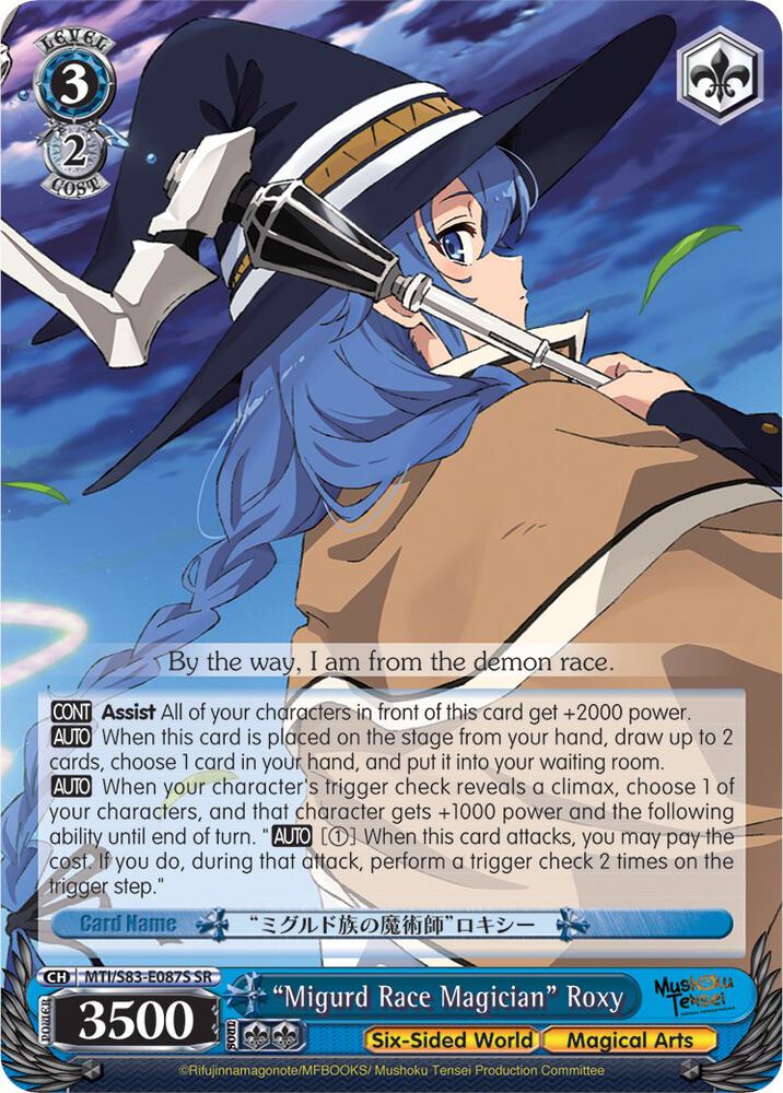 Migurd Race Magician