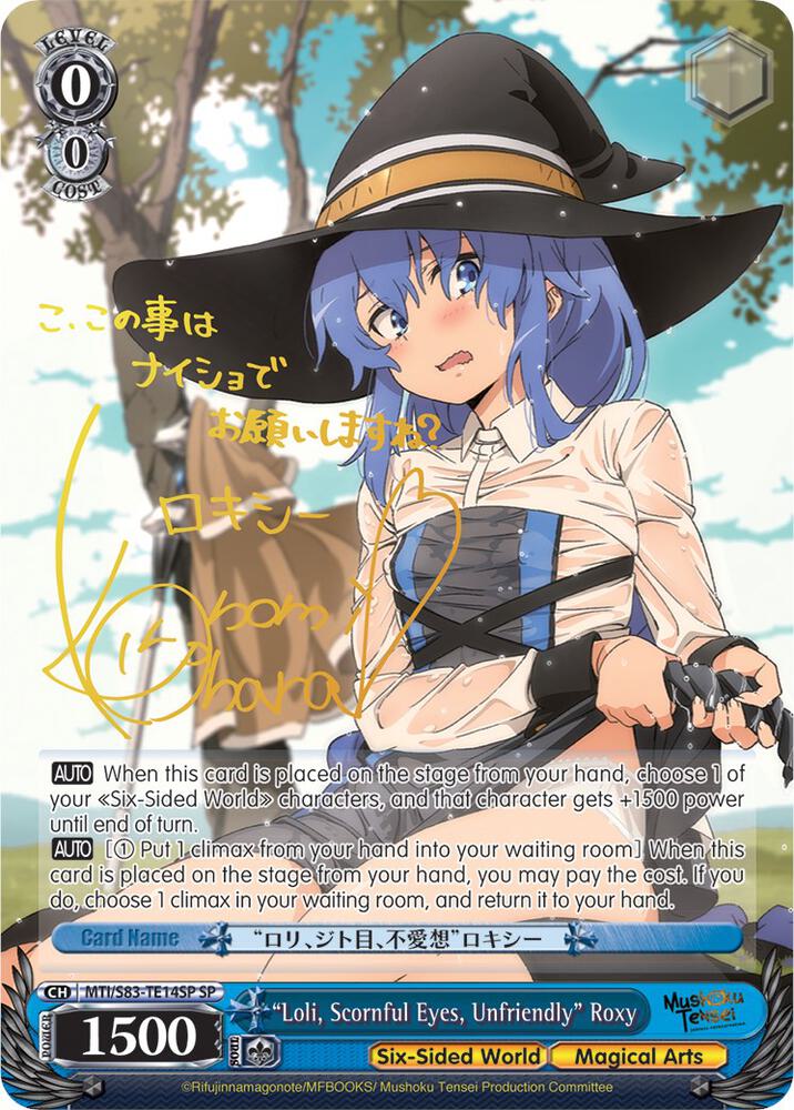 ヴァイスシュヴァルツ WEISS SCHWARZ Loluise Unfrnd Roxy T14 ヴァイスシュヴァルツ WEISS SCHWARZ Loluise Unfrnd Roxy T14
