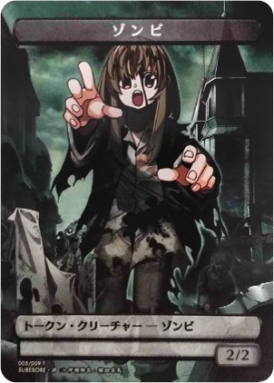 Zombie Token JP Amazon Exclusive