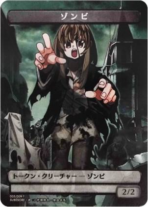Zombie Token (JP Amazon Exclusive) - Unique and Miscellaneous