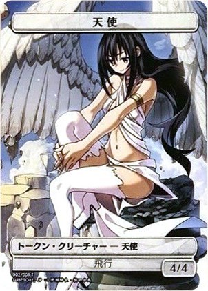 Angel Token JP Amazon Exclusive