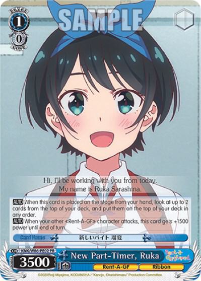 New Part-Timer, Ruka