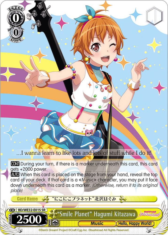"Smile Planet" Hagumi Kitazawa
