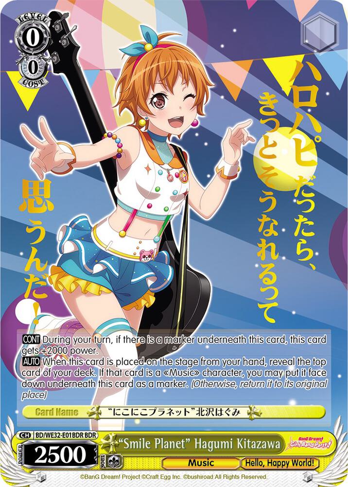 "Smile Planet" Hagumi Kitazawa (BDR)