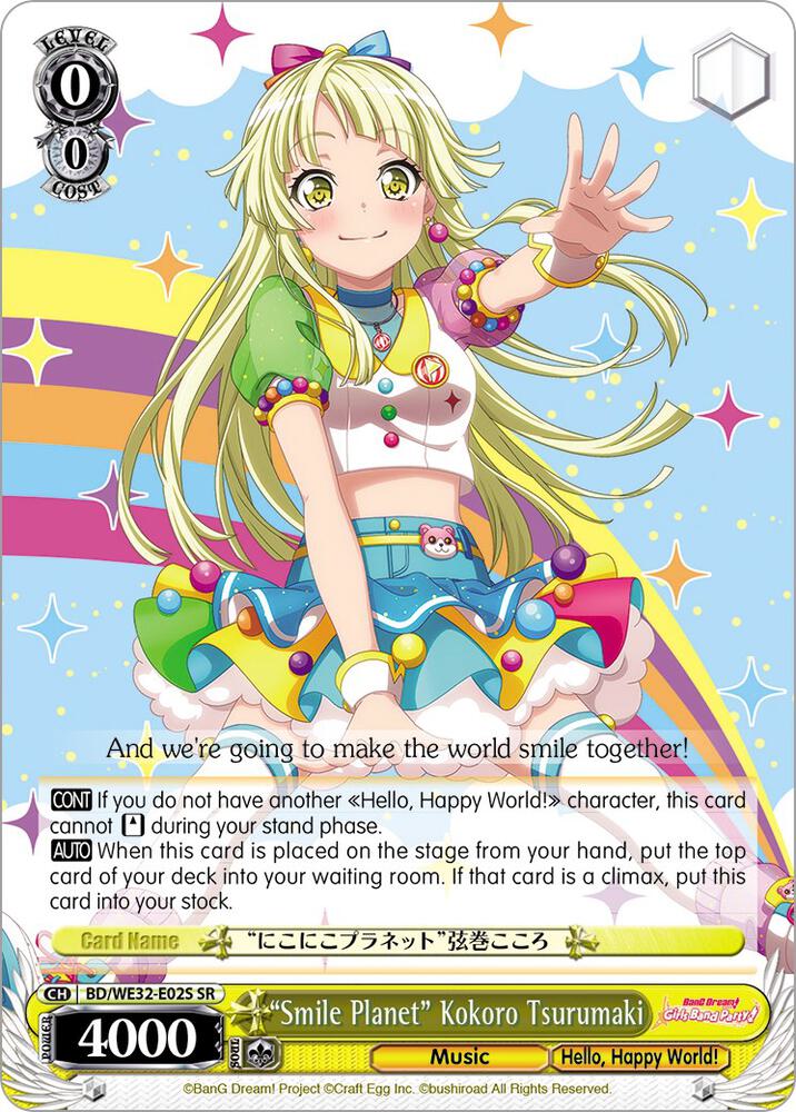 "Smile Planet" Kokoro Tsurumaki
