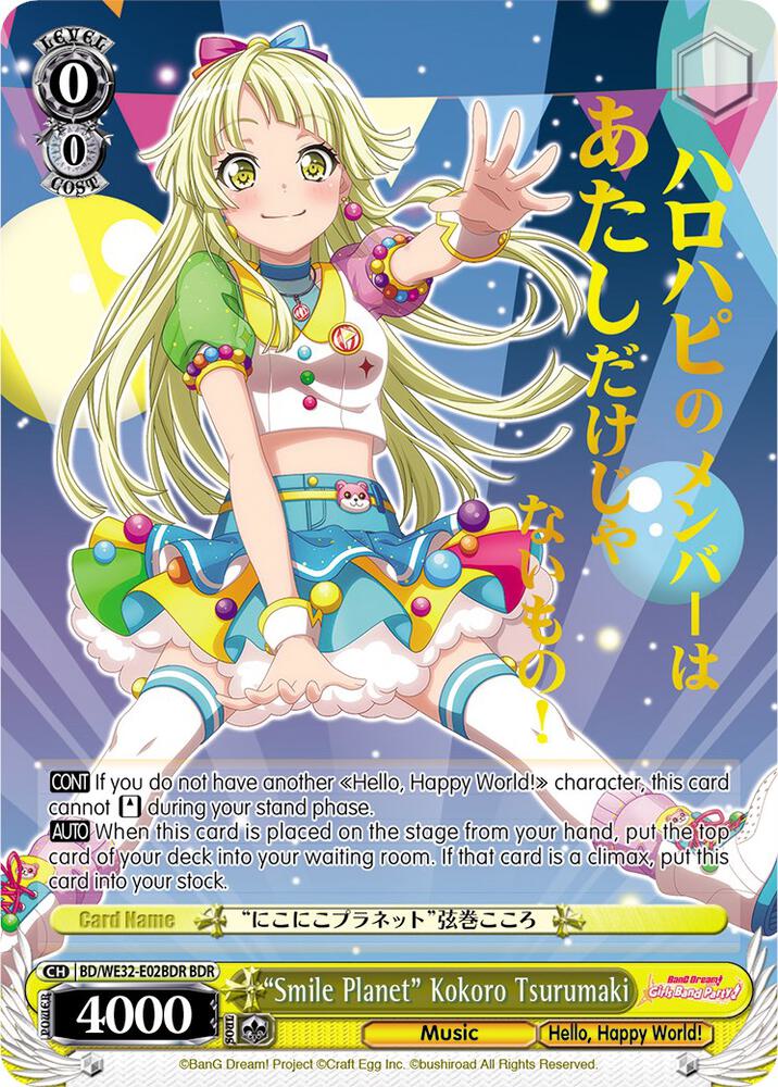 "Smile Planet" Kokoro Tsurumaki (BDR)