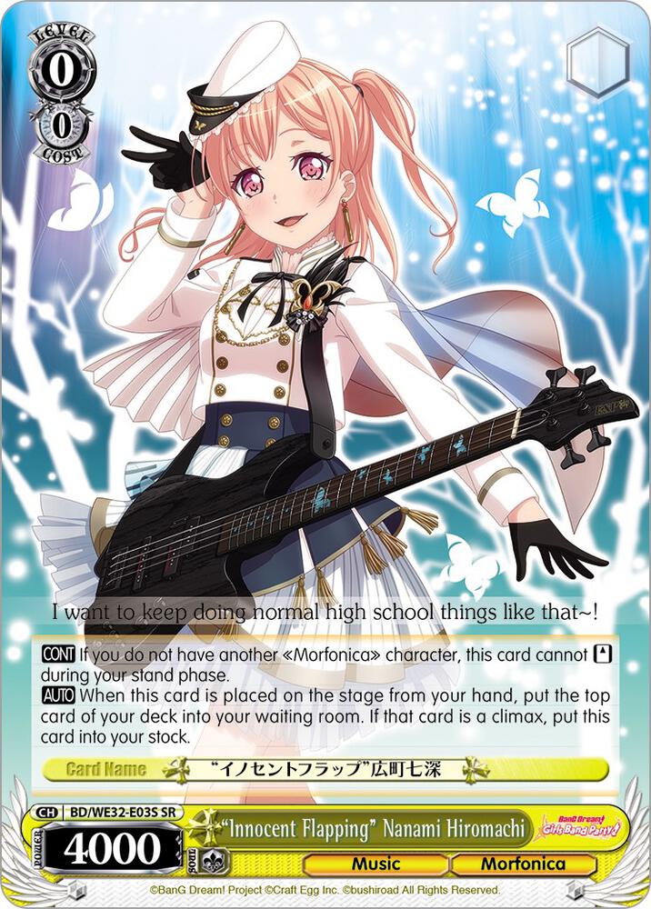 "Innocent Flapping" Nanami Hiromachi