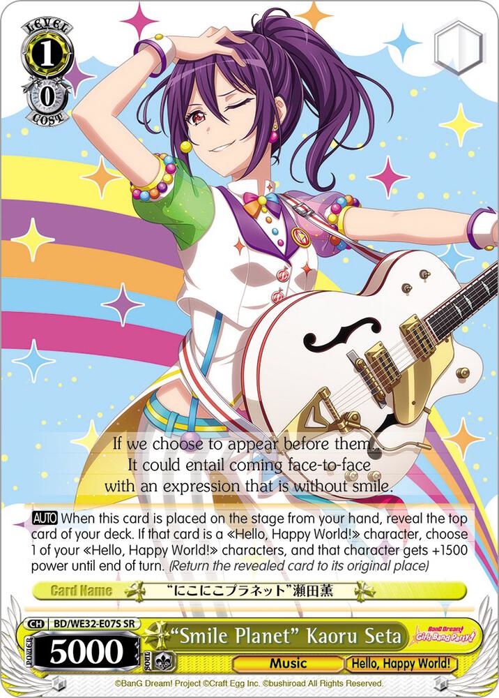 "Smile Planet" Kaoru Seta