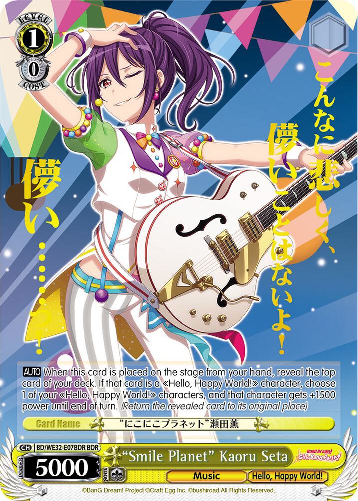 "Smile Planet" Kaoru Seta (BDR)