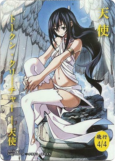 Angel Token JP WonderGOO Exclusive