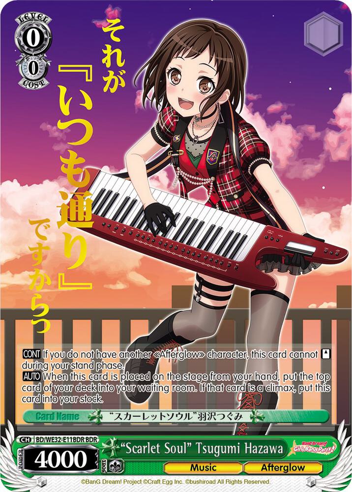 "Scarlet Soul" Tsugumi Hazawa (BDR)