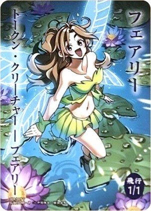 Faerie Token JP WonderGOO Exclusive