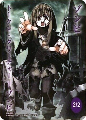 Zombie Token JP WonderGOO Exclusive