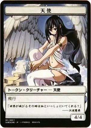 Angel Token JP Hareruya Exclusive