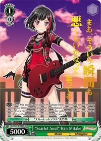 "Scarlet Soul" Ran Mitake (BDR)