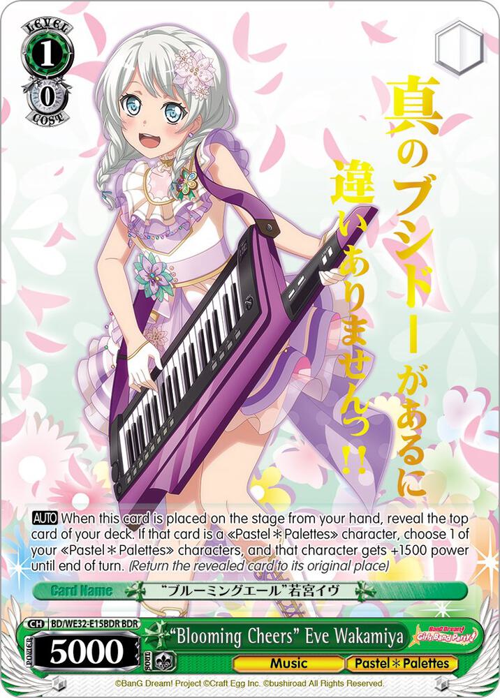 "Blooming Cheers" Eve Wakamiya (BDR)