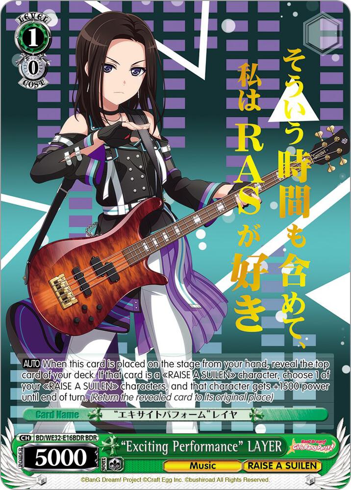 "Exciting Performance" LAYER (BDR)