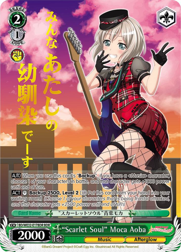 "Scarlet Soul" Moca Aoba (BDR)