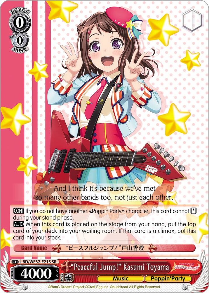 "Peaceful Jump!" Kasumi Toyama