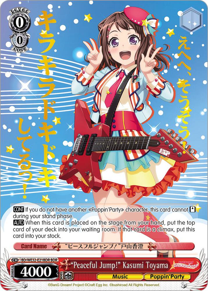 "Peaceful Jump!" Kasumi Toyama (BDR)