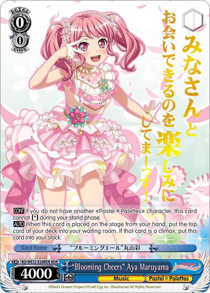 "Blooming Cheers" Aya Maruyama (BDR)