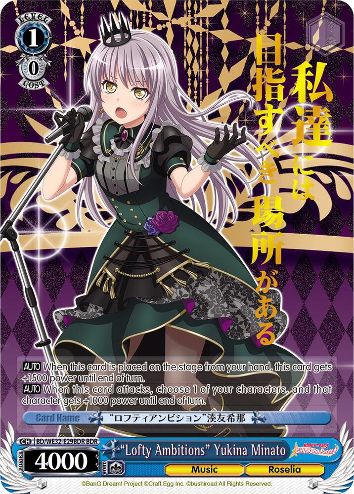 "Lofty Ambitions" Yukina Minato (BDR)