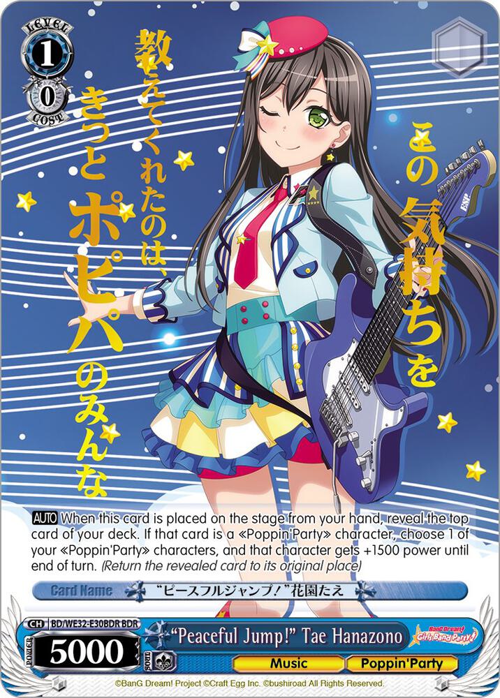 "Peaceful Jump!" Tae Hanazono (BDR)